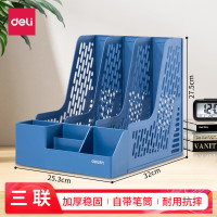 得力(deli)蓝色三联带独立笔筒/文件栏/文件筐 多功能桌面收纳架书立架资料置物架收纳盒 带独立笔筒 78980
