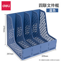 得力(deli)1只装 蓝色 四联文件框加厚文件架大容量书架办公资料文件栏黑色学生收纳书立 不带笔筒 9844ES
