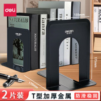 得力(deli)中号黑色 学生金属铁书立书架书靠书架书夹书挡创意挡书板文具 9272