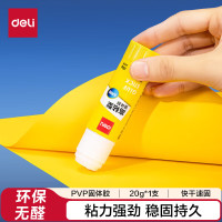 得力(deli)7092 高粘度PVP固体胶水 无甲醛快干耐用胶棒 强力粘接 学生文具 办公用品20g/支