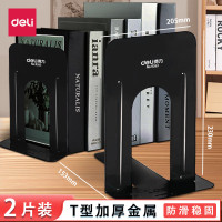 得力(deli)黑色书立金属分类书夹阅读书挡书架桌上学生图书馆书靠铁挡书板立书架夹隔书板 9263