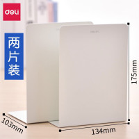 得力(deli) 米白书立架创意铁书夹一对学生书挡办公书档摆件书靠金属书立 [L型中号-金属书立]78650