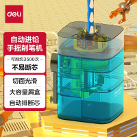 得力(deli) 透明蓝 自动进笔卷笔刀 竖式进笔削笔器开学新年礼物 自动排断芯学生转笔刀 71162