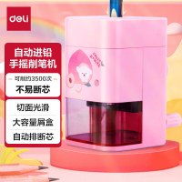 得力(deli) 粉色 自动进笔学生削笔机/转笔刀/卷笔刀 开学新年礼物 自动排除断芯铅笔刀 71154
