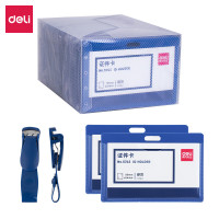 得力 蓝色 50只装 横式工作牌证件卡套PP工作证员工牌公交卡套饭卡门禁地铁卡套带夹子学生胸牌 5742