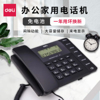 得力(deli) 13567商务 黑 电话机免电池电话座机 多功能商务办公酒店家用有线电话机