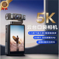 欧达(ORDRO)M3标配版 5K运动摄像机3.5英寸pocket3手持口袋云台相机会议vlog旅行骑行