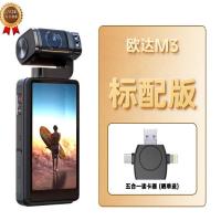 欧达(ORDRO)5K运动摄像机3.5英寸pocket3手持口袋云台相机会议vlog旅行骑行钓鱼 M3
