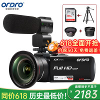 欧达(ORDRO)高配版 摄像机光学变焦录像机高清直播DV摄影机家用手持婚庆旅拍会议vlog摄录一体机 Z82