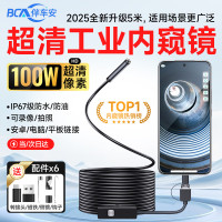 伴车安 内窥镜汽车下水管道维修专用高清摄像头工业防水探头可视手机探测 三合一NK001-10米