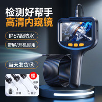伴车安 工业内窥镜 高清摄像头 无线wifi汽修下水管道维修内窥镜 NK008-10米5.5mm