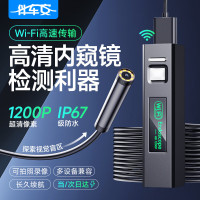 伴车安 内窥镜汽车下水管道维修专用高清摄像头工业防水探头可视手机探测 NK002-10米(wifi款) 通用款