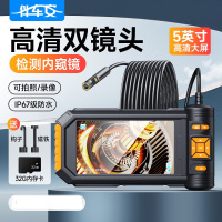 伴车安 超清工业内窥镜汽车维修管道检测设备检查下水道观察可视防水探头 NK007-10米双镜头(配32G内存卡)