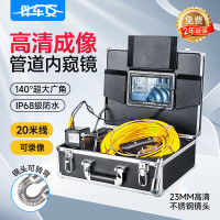 伴车安 管道工业内窥镜高清摄像头市政下水管道探测可视防水镜头转弯 23mmWP70A-20米-录像