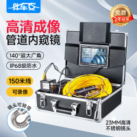 伴车安 管道工业内窥镜高清摄像头市政下水管道探测可视防水镜头转弯 23mmWP70A-150米-录像
