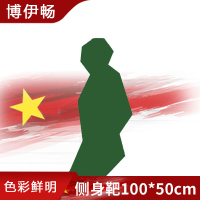 博伊畅 80克侧身跑步靶 (不带环墨绿色)100*50cm训练靶纸打靶器材考核打靶射击靶纸跑步靶 5百张/包