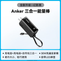 安克 三合一能量棒Plus30W快充5000mAh移动电源充电器自带线充电宝 A1636