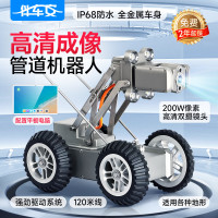 伴车安 工业内窥镜管道探测机器人高清摄像头防水360度旋转爬行机器人 WR030-120米 平板