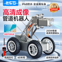 伴车安 工业内窥镜管道探测机器人高清摄像头防水360度旋转爬行机器人 WR030TR-60米 平板+定位