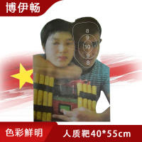博伊畅 劫持人质靶 (4)40*55cm训练靶纸打靶器材考核打靶射击靶纸人质靶 1千张/包(内含2包500张)