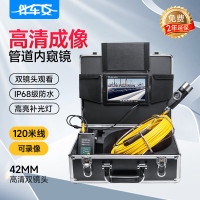 伴车安 管道工业内窥镜高清摄像头市政下水管道探测可视防水镜头转弯42mm双镜头 WP70E双镜头-120米-录像