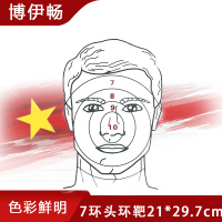 博伊畅 7环头环靶 21*29.7cm训练靶纸打靶器材考核打靶射击靶纸环头环靶 1千张/包