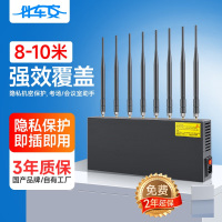 伴车安 信息保护检测学校考场防作避会议室工厂防护仪器信号 覆盖8-10米 T8