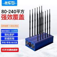 伴车安 学校考场防作避手机信号探测屏避网络WiFi工厂会议室仪器 T12A