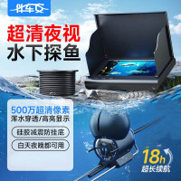 伴车安 探鱼器水下超清摄像头可示锚鱼显示屏夜视水底看鱼器摄像头钓鱼 TY118-30米