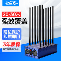 伴车安 学校考场防作避手机信号探测屏避网络WiFi工厂会议室仪器 覆盖20-30米 G12A