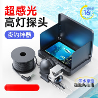 伴车安 探鱼器水下超清摄像头可示锚鱼显示屏夜视水底看鱼器感温感深款 TY119-40米
