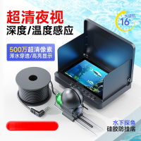 伴车安 探鱼器水下超清摄像头可示锚鱼显示屏夜视水底看鱼器感温感深款 TY121-40米