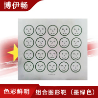 博伊畅 组合图形靶(墨绿色) 20*24cm 训练靶纸打靶器材考核打靶射击靶纸 组合图形靶(墨绿色)靶纸 1千张/包