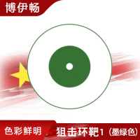 博伊畅 狙击环1(墨绿色) 4*4cm 训练靶纸打靶器材考核打靶射击靶纸 狙击环1(墨绿色)靶纸 1千张/包