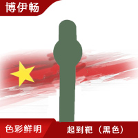 博伊畅 起到靶(黑色) 20x73厘米 训练靶纸打靶器材考核打靶射击靶纸 起到靶(黑色) 靶纸 1千张/包