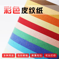 鑫莱美(Xinlaimei)5包装 彩色卡纸加厚胶装标书装订凹凸感 皮纹纸 A4 皮纹纸 230g 浅粉 100张/包