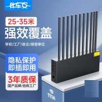 伴车安 信息保护保密仪器设备 覆盖25-35米 T11A