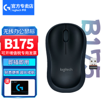 罗技(Logitech)B175 黑色无线鼠标 日常家用办公鼠标 对称鼠标 笔记本电脑鼠标企业采购