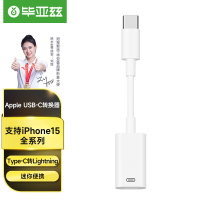 毕亚兹苹果安卓转接头转换器lightning转type-c充电数据线支持苹果15/华为/小米type-c口手机 P63