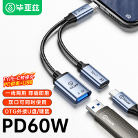 毕亚兹 OTG转接头线 Type-C安卓转USB+C口PD快充二合一外接U盘 通用苹果16/15小米华为平板手机电脑