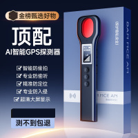 伴车安 gps探测器摄像头信号探测仪防定位反监听酒店防窃听检测仪 TC109