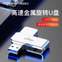 爱国者(aigo)U盘U330金属旋转高速USB3.2迷你车载电脑u盘定制刻字商务办公学习移动大容量投标系统优盘