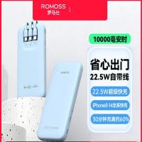 罗马仕(ROMOSS)蓝色10000毫安自带三线 超级快充 超薄小巧便携 适用于苹果14/13华为小米PHC10-271