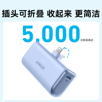 安克(anker)胶囊充电宝移动电源5000毫安时带插头线二合一兼容 A1653