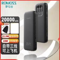 罗马仕 20000毫安22.5W/15W快充移动电源便携适用华为苹果小米手机可上飞机 [自带三线]黑色PHC20-171