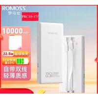 罗马仕 10000毫安自带线充电宝22.5W轻薄移动电源快充适用华为苹果小米手机可上飞机-自带线 白色PRC10-171
