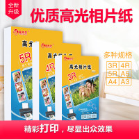鑫莱美(Xinlaimei)10包 180克 A4高光相纸 彩色喷墨染料打印证件照片纸 写真相片纸 20张/包