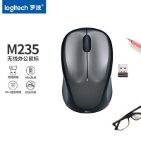 罗技(Logitech)M235 黑色鼠标 无线鼠标 办公鼠标 对称鼠标 带无线2.4G接收器