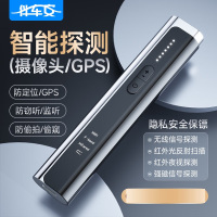 伴车安 摄像头探测器酒店防偷摄gps信号探测仪多功能红外线反定位防跟踪 TC106 尊享版