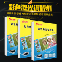 鑫莱美(Xinlaimei)5包装 300克 A3+ 激光打印机铜版纸 双面高光彩激名片海报照片纸 彩色激光铜版纸 100张/包